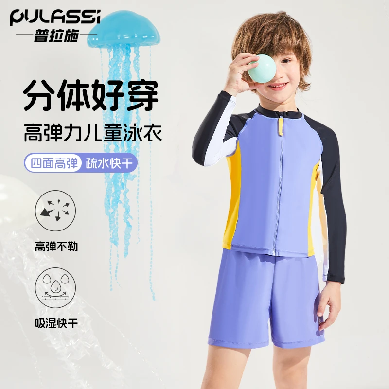 pulassi2024新款男童长袖专业运动训练分体泳衣【28420221】