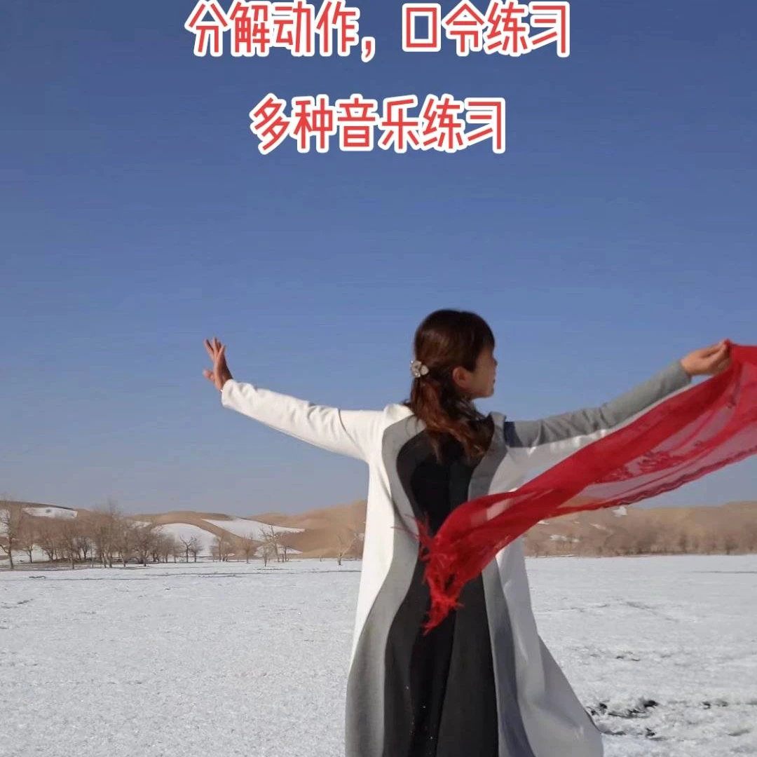 鹃子新疆舞女步零基础散跳步伐