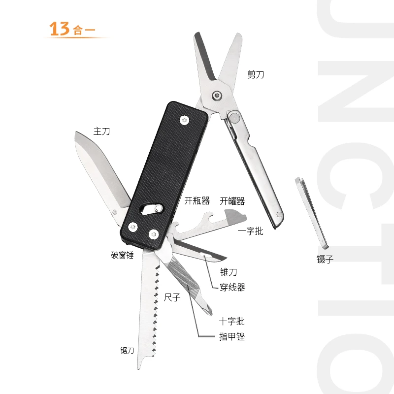 ROXON 洛森KS2E多开刀剪组合批头背夹破窗户外露营多用多功能工具