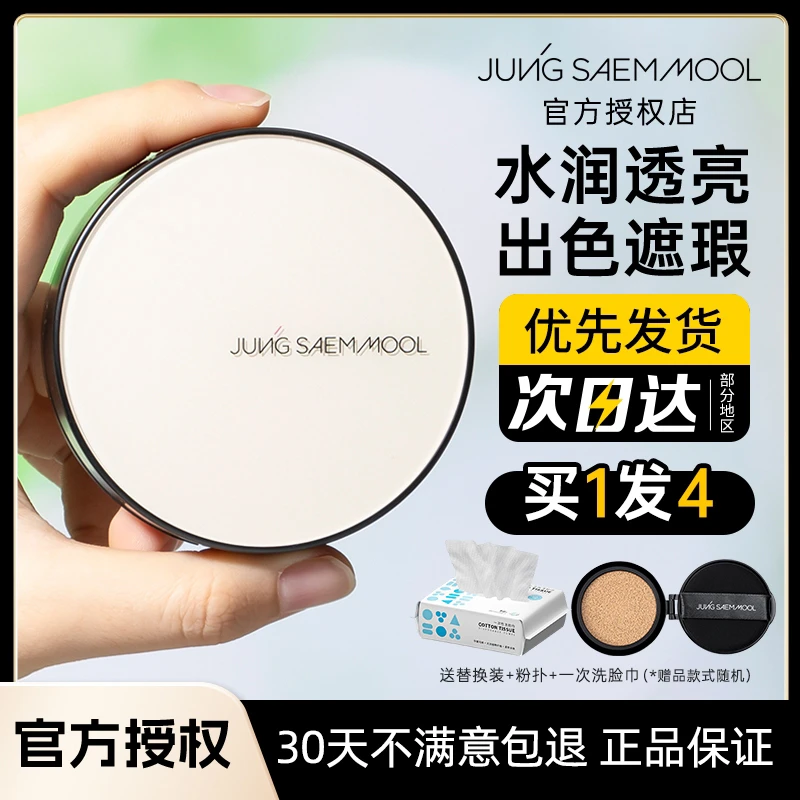 【官方授权】郑瑄茉气垫遮瑕持久不脱妆油皮干皮bb霜粉底韩国保湿女