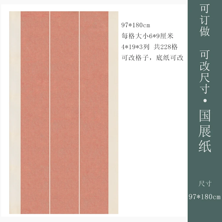 微喷国展览篆隶用纸六尺仿古半熟宣纸书法作品纸颜色各子可改