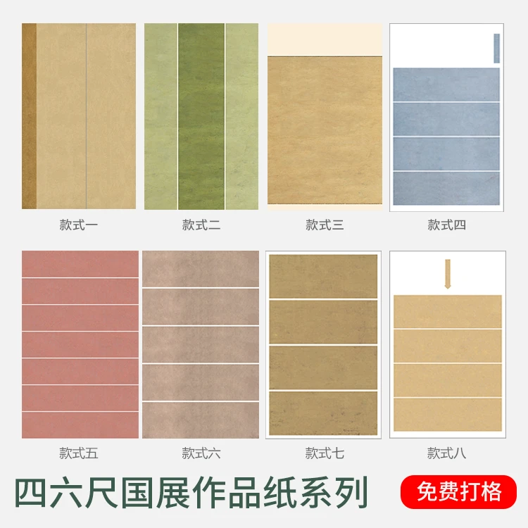 汉源国展专用四尺六尺整张书法展览作品投展书法作品纸微喷工艺