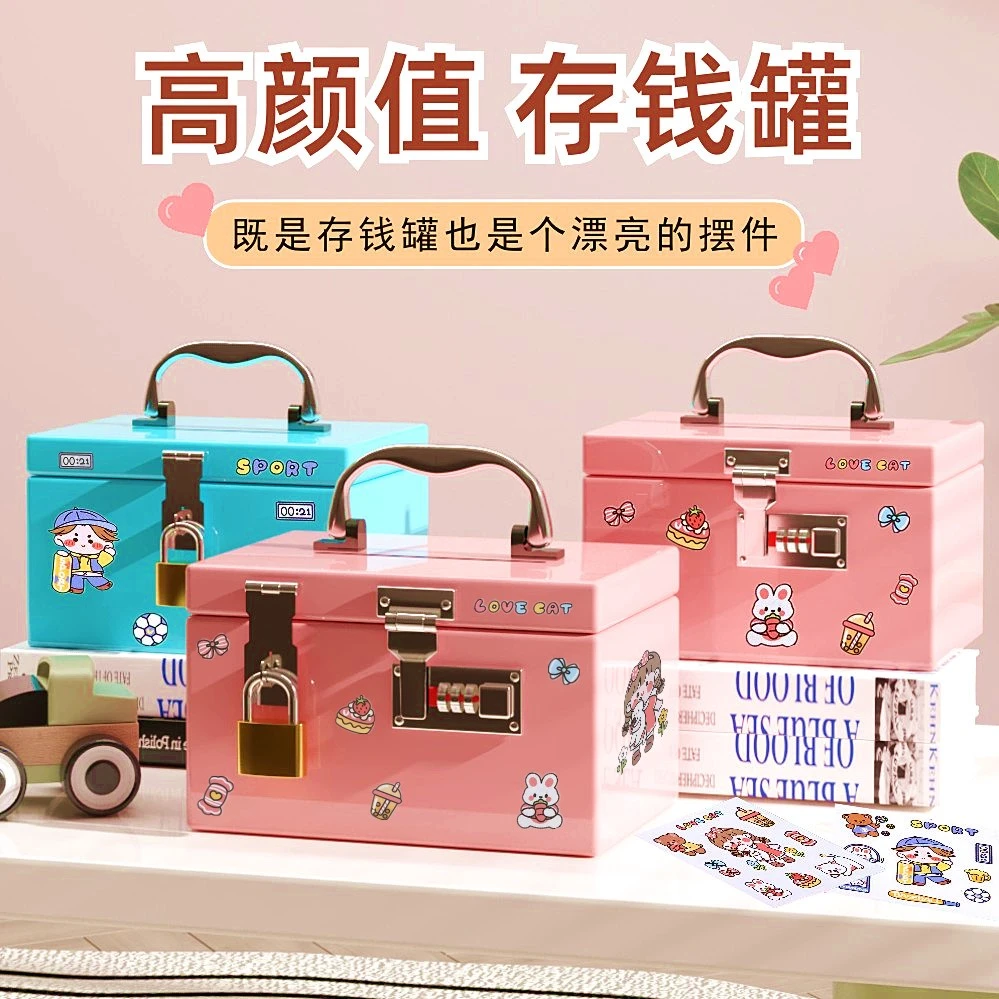 网红款存钱罐2025新款只进不出女孩储钱可存可取密码锁男孩储蓄箱