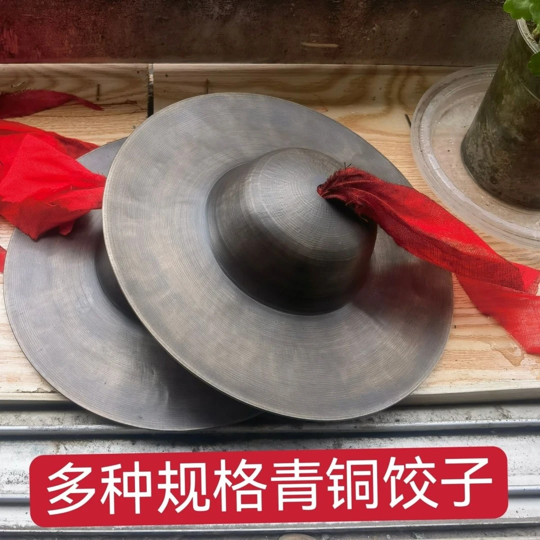 青铜饺子 17青铜京镲 15公分镲 20公分道场饺子 多规格镲子大音量