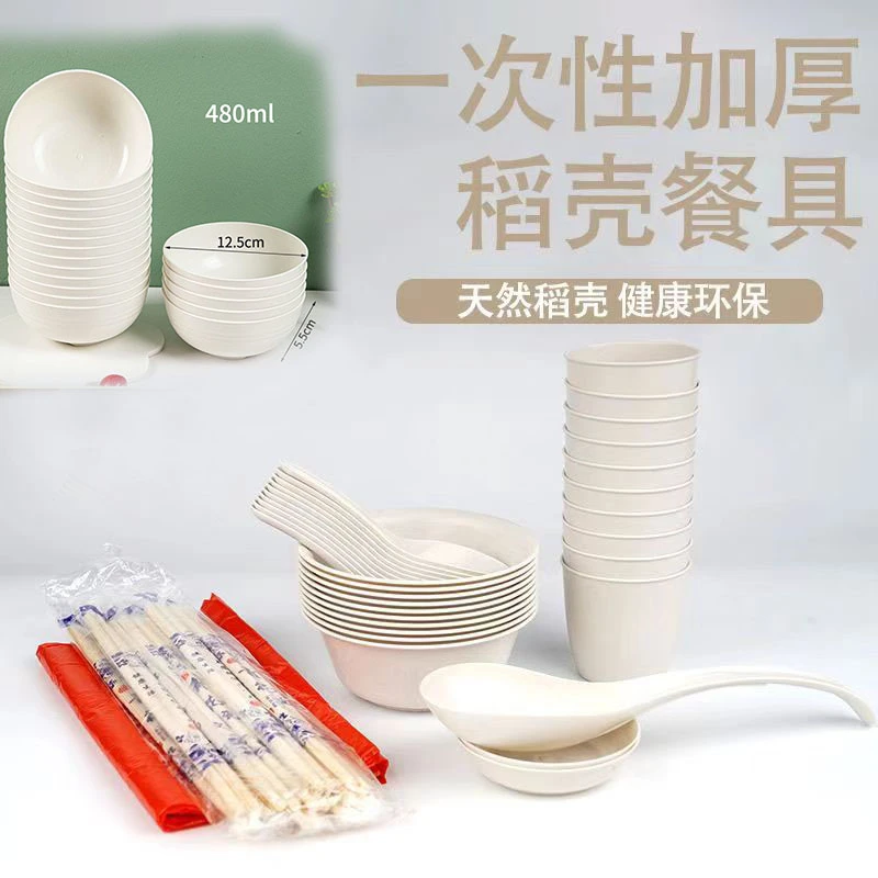 十人份家用户外聚餐烧烤露营一次性碗筷稻壳加厚环保餐具七件套