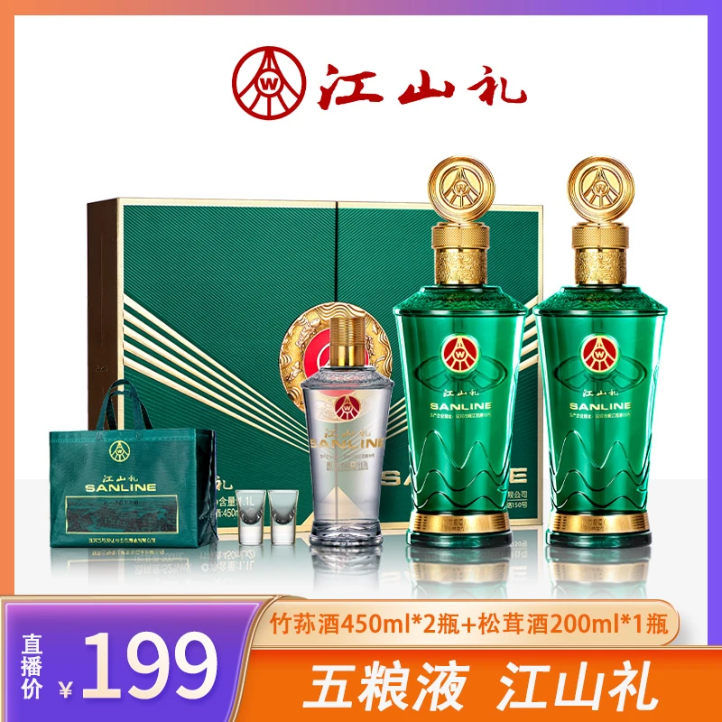 江山礼长江纪念酒  竹荪酒 岷江西路150号生产<sss>52度450ml*2
