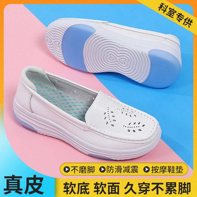 真皮护士鞋女新款医护专用软底透气套脚防滑美容师舒适镂空不累脚