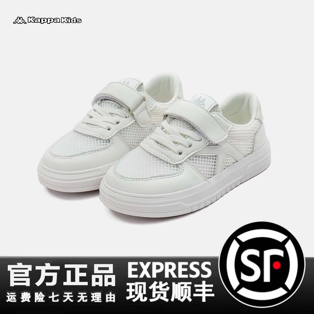Kappa Kids 网面运动男童夏季新款时尚透气小白鞋女童2112