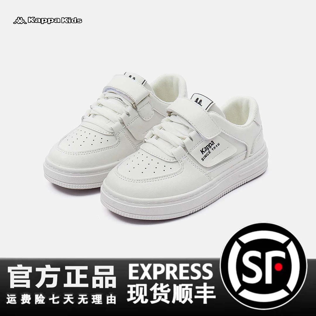 Kappa Kids 2024春季新款时尚轻便小白鞋防滑百搭板鞋A076