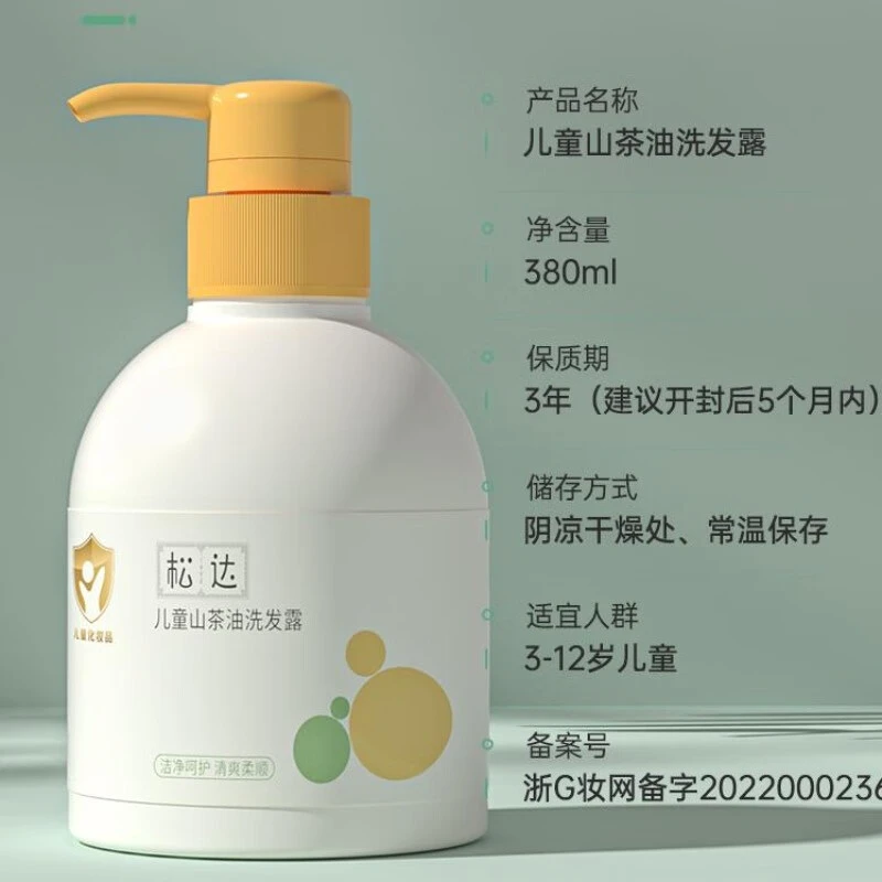 松达.儿童山茶油洗发露380ml/瓶