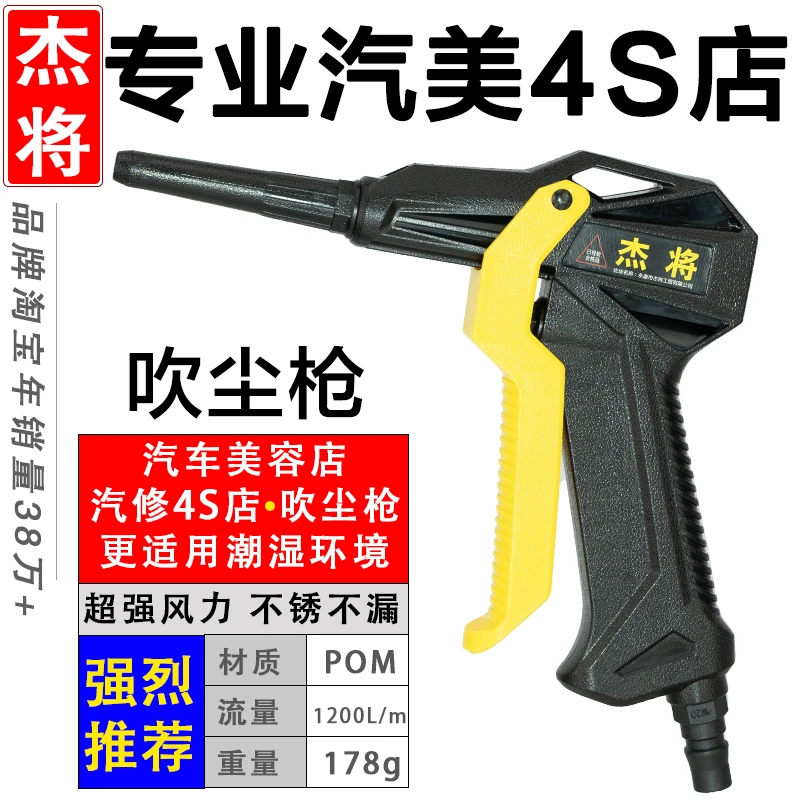 杰将高压吹尘枪汽车美容气动吹水枪龙卷风发动机清洗工具除尘枪