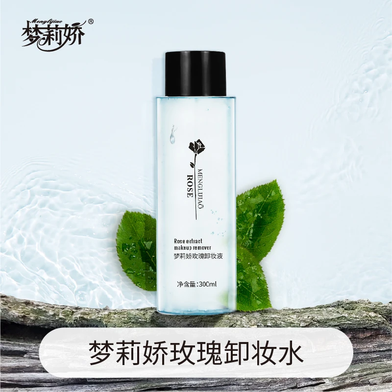 梦莉娇玫瑰卸妆液 300ml不刺激