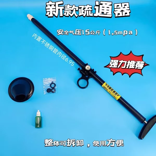 新款增加6.95mm无缝钢管强力高压一炮通便携管道疏通器轻松打压