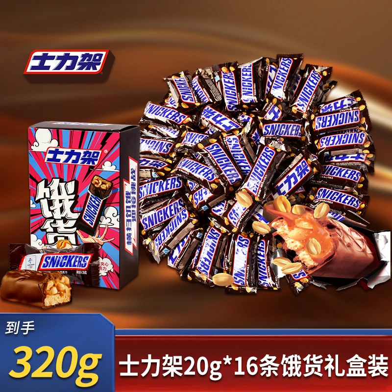 Snickers/士力架花生夹心巧克力20g*14条饿货礼盒装饱腹能量棒