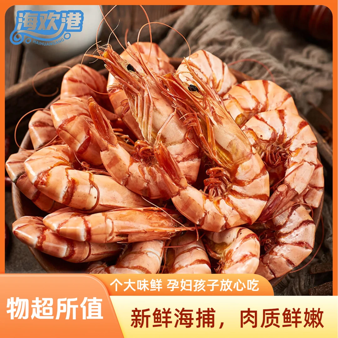 【赶海日记】东山岛九节虾干中大号虾25-30对/斤开袋即食250g/500g