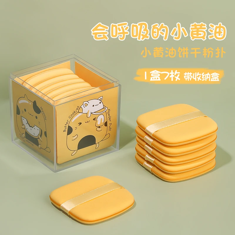 麦欧丽 小黄油饼干粉扑7片装