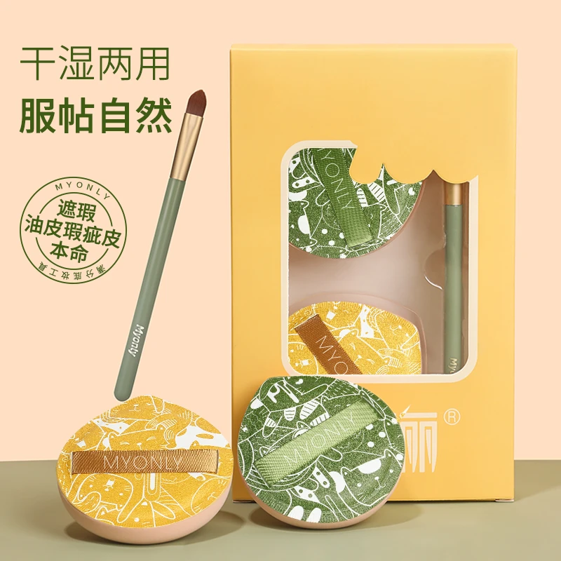 麦欧丽 满分底妆粉扑套盒