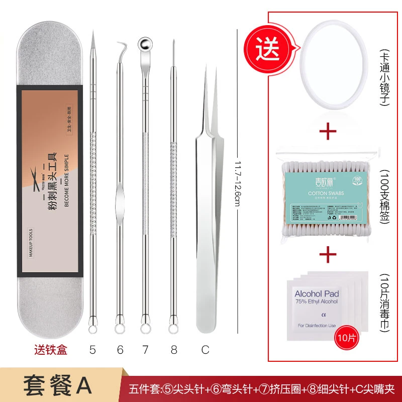 麦欧丽专业清理工具细胞夹粉刺针祛黑头镊子专用套装挑痘清痘学生