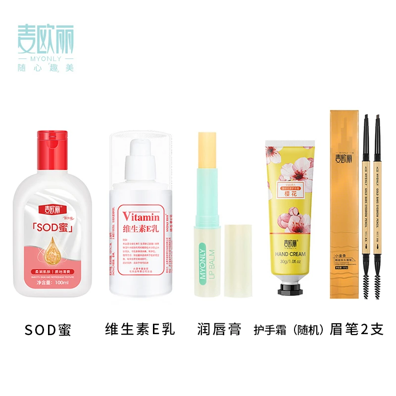 麦欧丽 sod蜜+维生素e乳+润唇膏+护手霜+眉笔2支（黑色+深咖色）