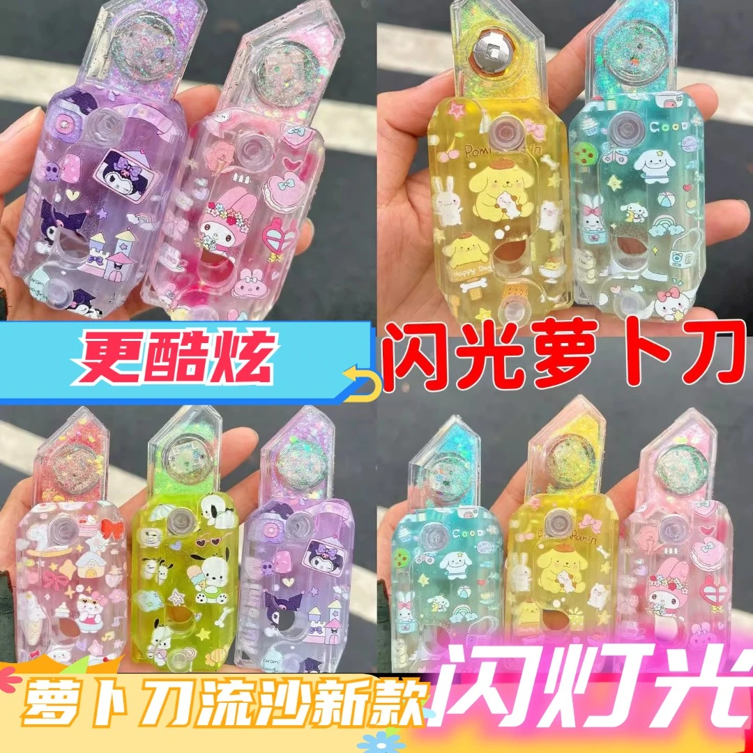 萝卜刀玩具闪光流沙新款解压3d重力网红儿童玩具卡通酷炫正版全套
