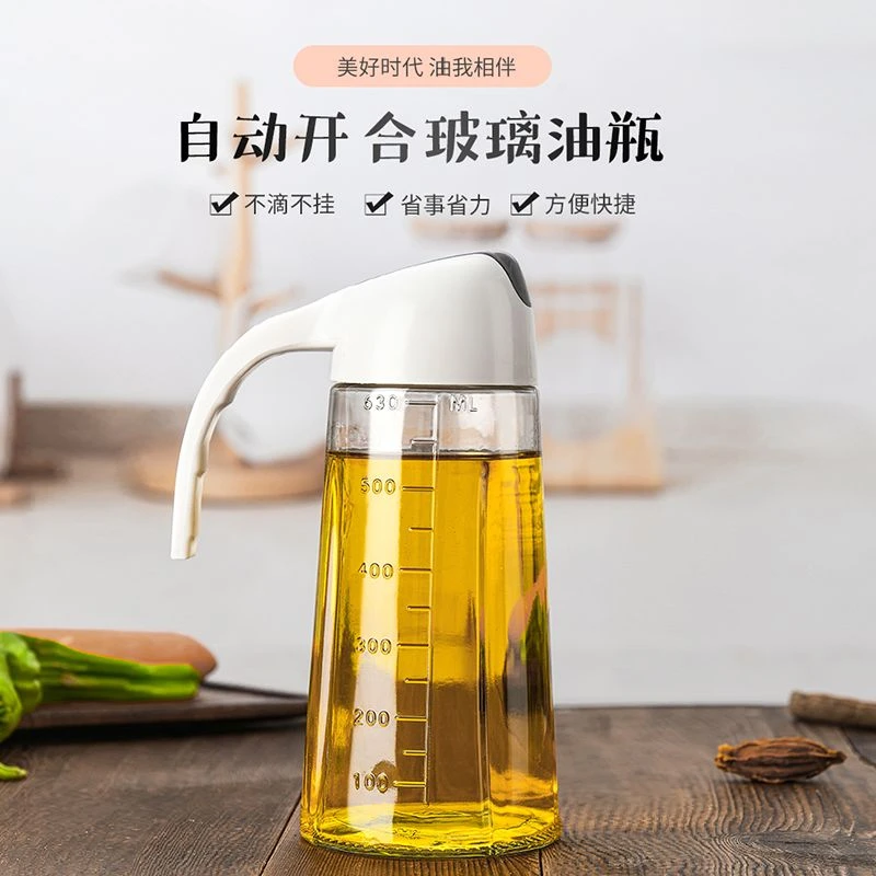 【2只装倒油壶】自动开合玻璃油壶油瓶厨房用油醋瓶
