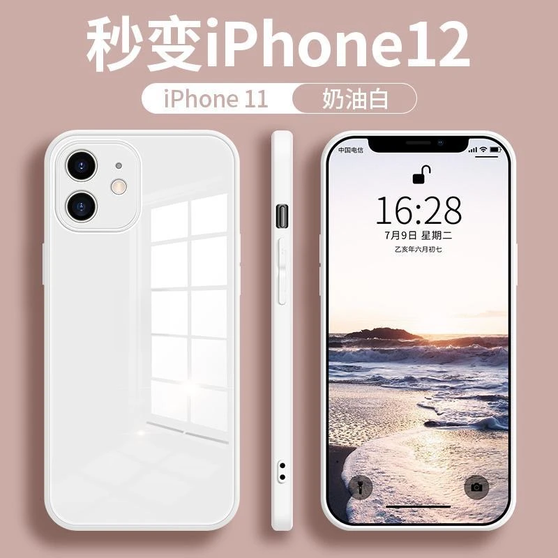 液态玻璃壳散热手机壳iPhone12/16适用于苹果13promax裸机手感14