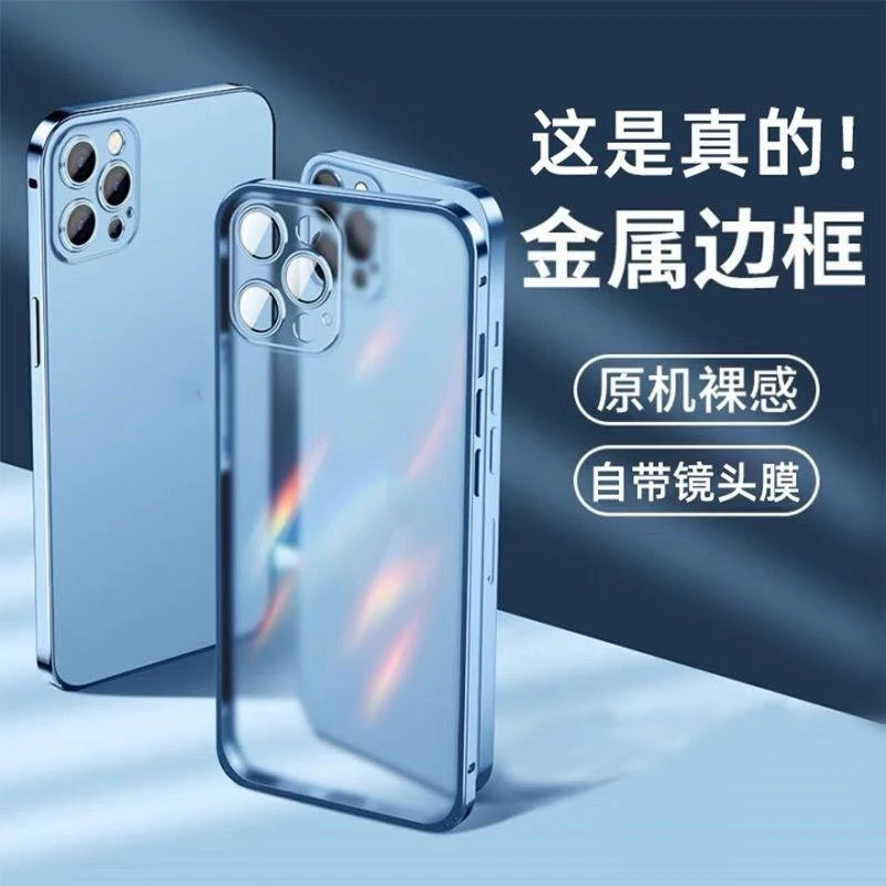 金属边框带镜头膜苹果12磨砂透明手机壳14iPhone13promax