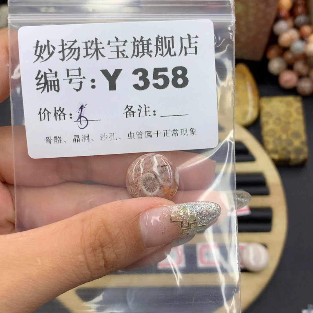 【闪购商品】硅化珊瑚(珊瑚玉)1未镶嵌婷*哒