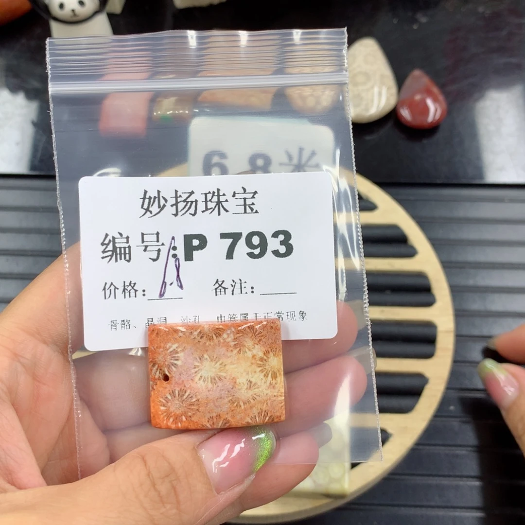 硅化珊瑚（珊瑚玉）1未镶嵌小**?