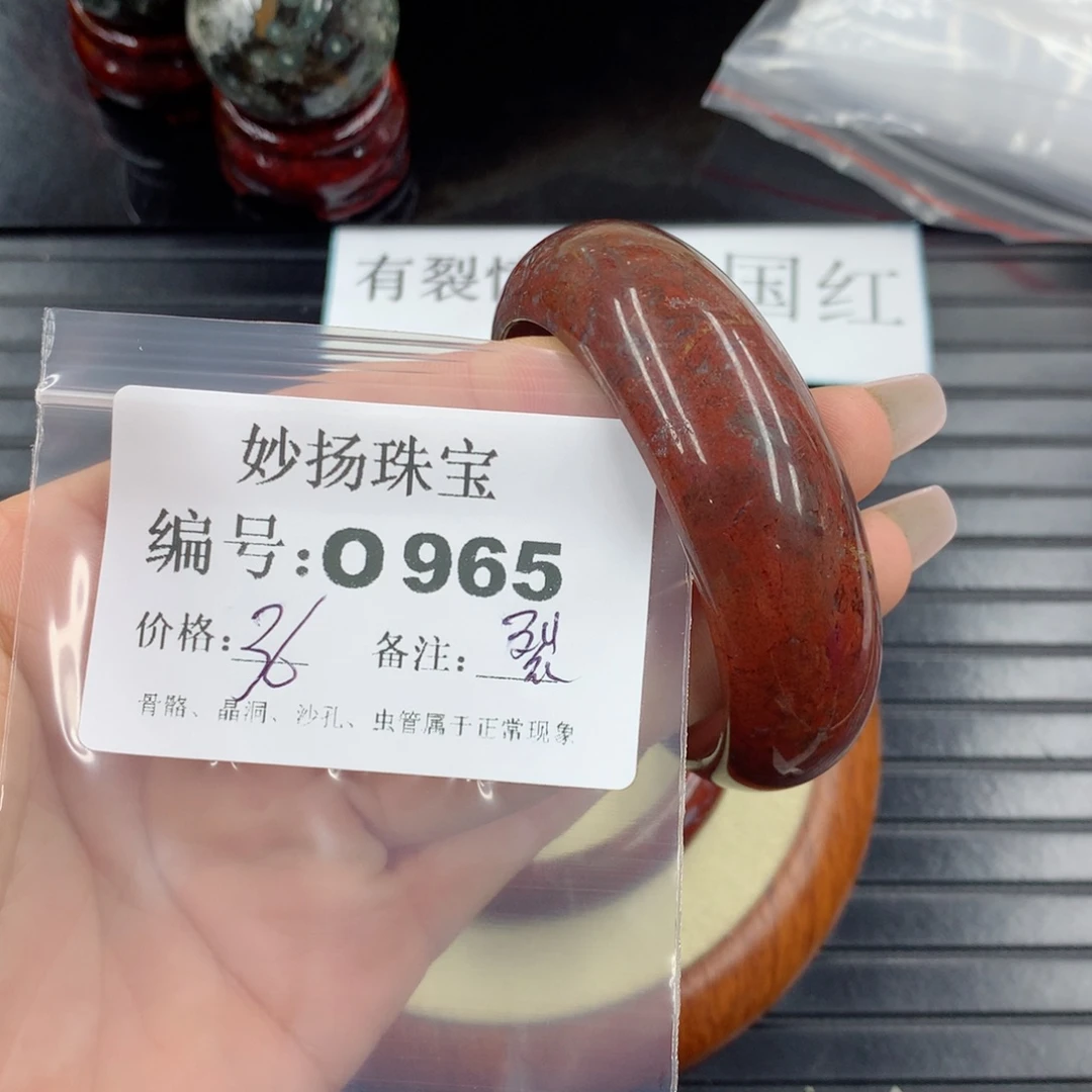 硅化珊瑚(珊瑚玉)1未镶嵌红*?