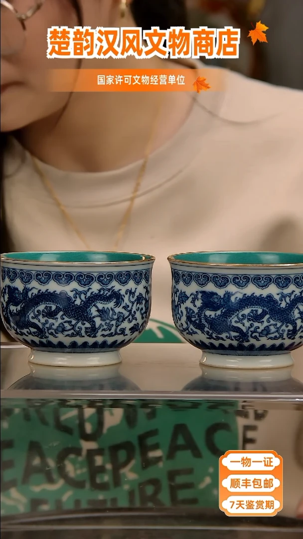 【闪购商品】金楚韵汉风精品瓷器收藏!