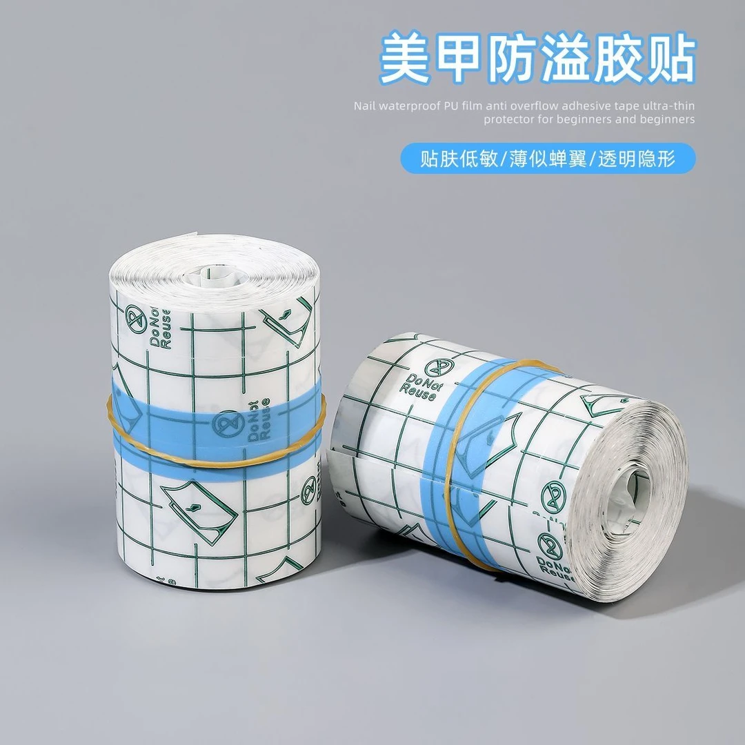 ins防溢胶贴PU膜指甲边缘防水超强韧性可撕拉超薄透明美甲店专用