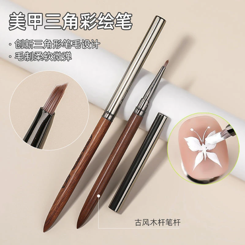 高级檀木杆美甲三角彩绘笔 画花瓣画蝴蝶画叶子 晕染压花笔刷工具