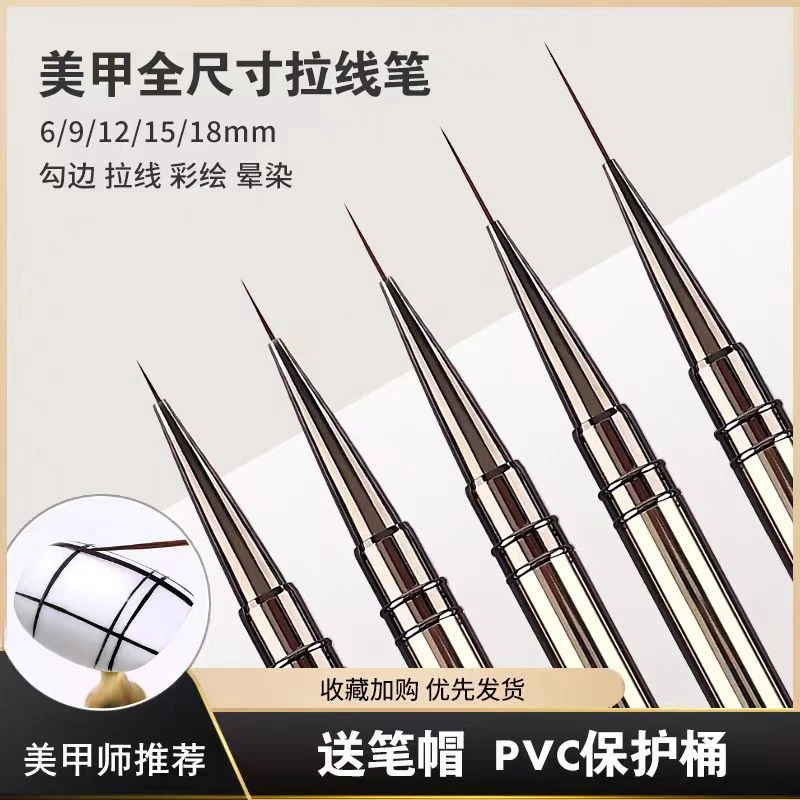 新款极细美甲拉线笔彩绘笔铝管带盖长款勾边线条画花晕染神器工具