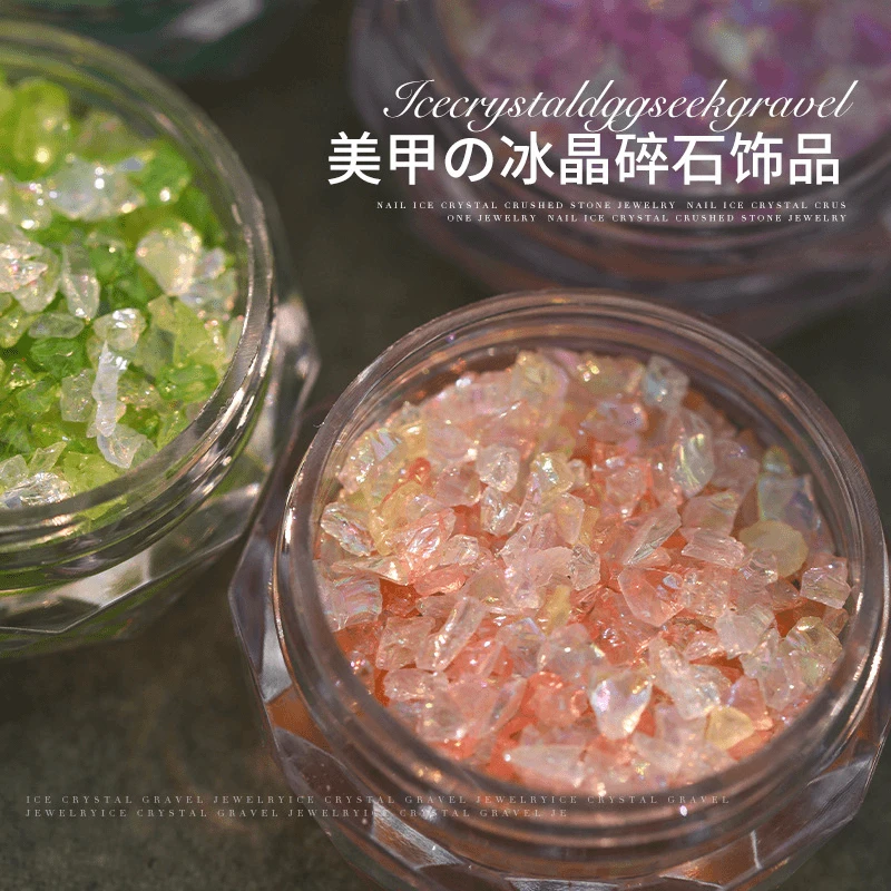 冰晶碎石美甲装饰品 偏光细闪幻彩碎石天然不规则碎矿石diy穿戴甲