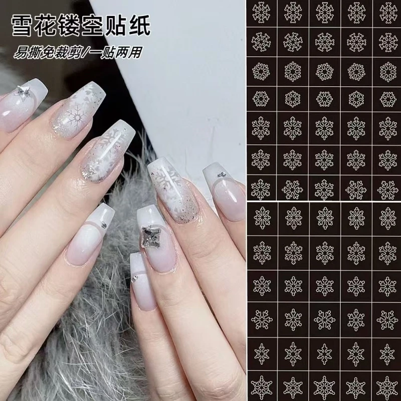 美甲贴纸镂空雪花贴纸喷绘模板两用饰品贴纸渐变晕染网红指甲贴花