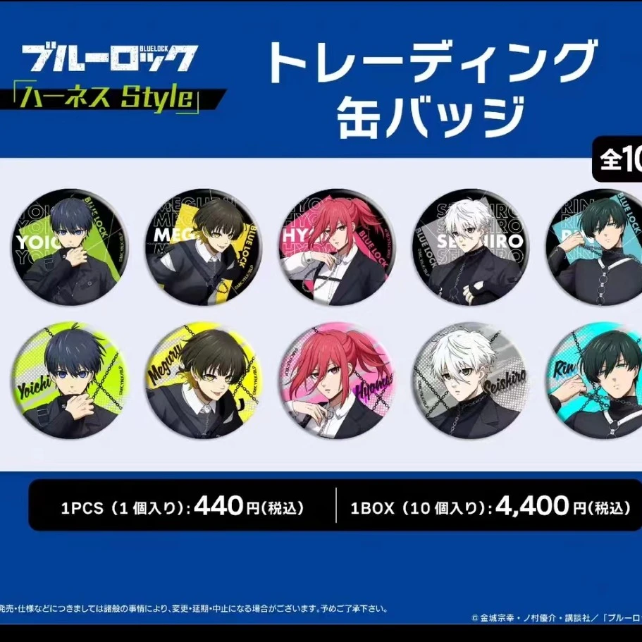 【蓝色监狱】蓝锁束带服锁链吧唧徽章 盲盒代拆