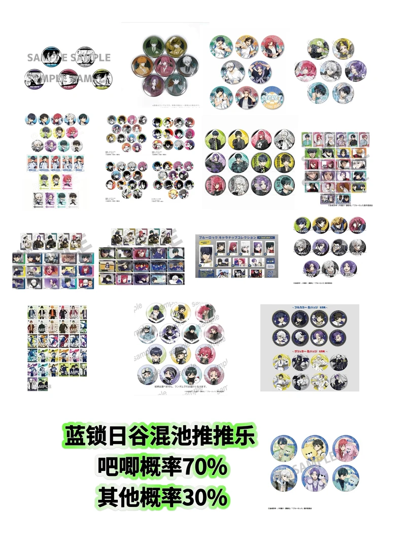 蓝色监狱 蓝锁纯日谷池推推乐 默认代拆