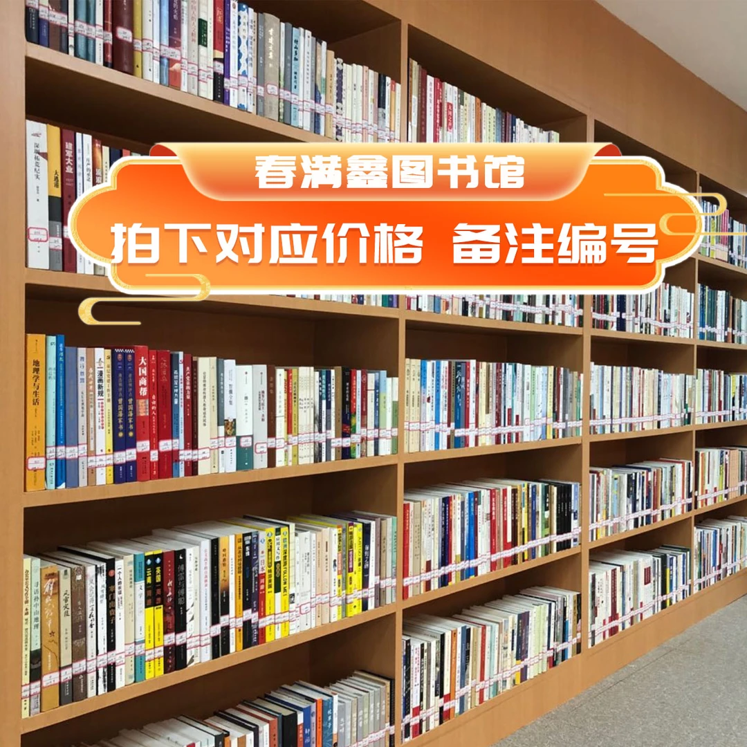 社科图 书直播间同款 便签纸