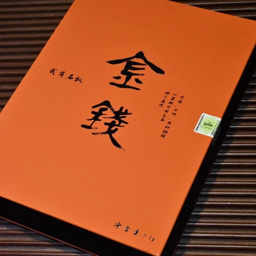 【武夷名枞金钱】武夷岩茶叶传承传统工艺 51g醇厚花蜜香气礼盒包装
