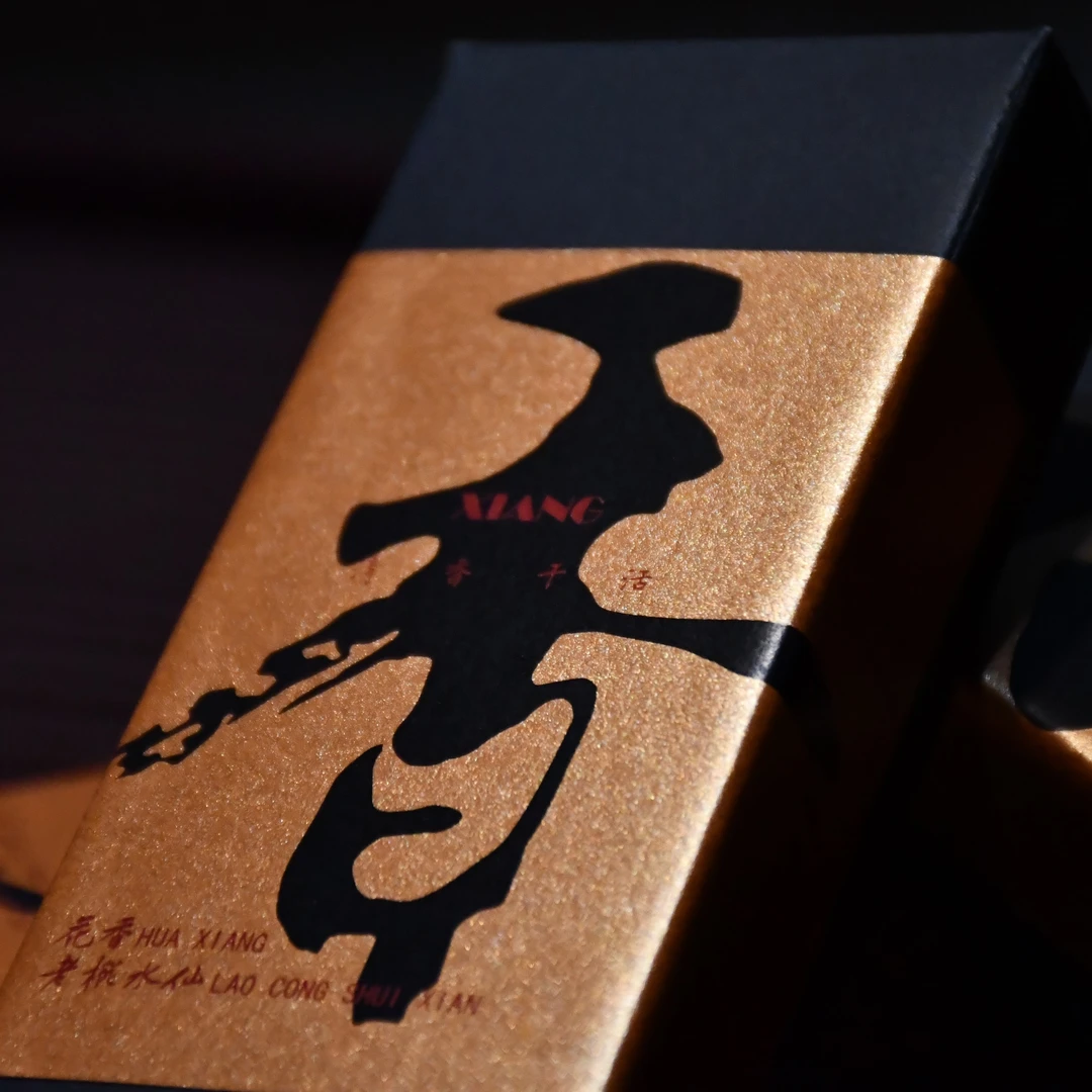 【超高性价比！！】武夷岩茶吴三地山场花香老枞水仙传统工艺碳焙盒装