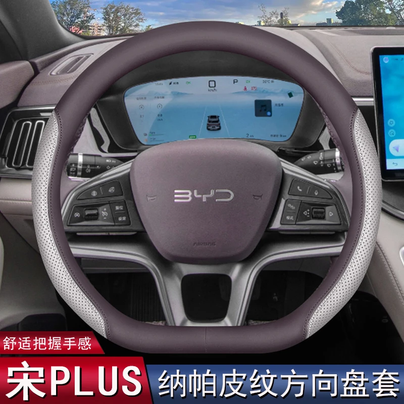 2025款比亚迪宋plusdmi/plusev方向盘套25款专用汽车内饰超薄把套