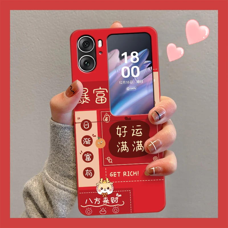 oppoFindN2Flip手机壳2024新款好运满满龙新年小折叠屏简约保护套