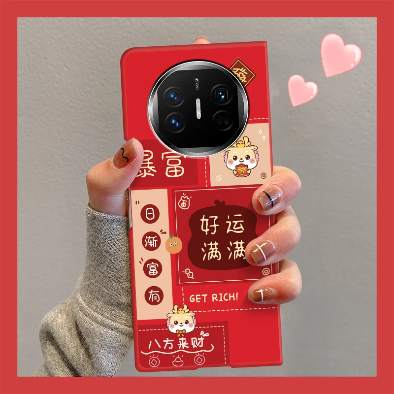华为mateX5手机壳2024新款好运满满龙新年mateX32折叠屏保护套