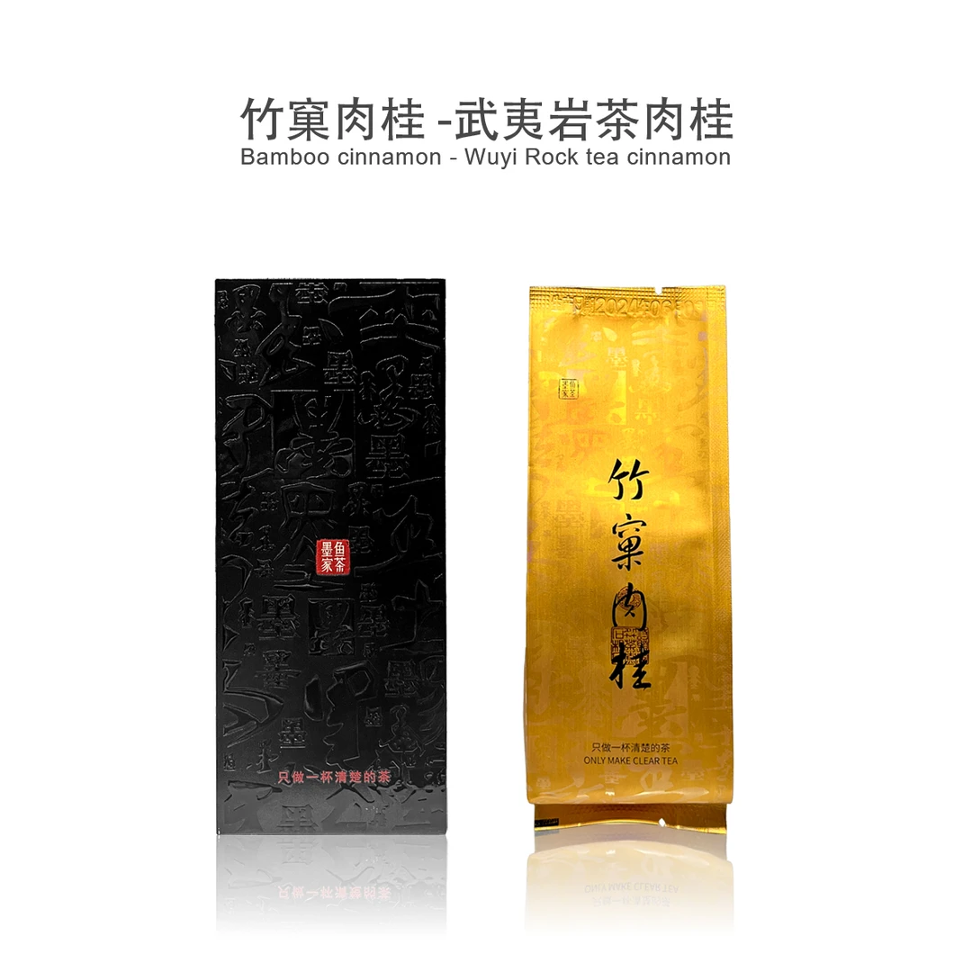 【竹窠肉桂】墨鱼家茶 武夷岩茶肉桂
