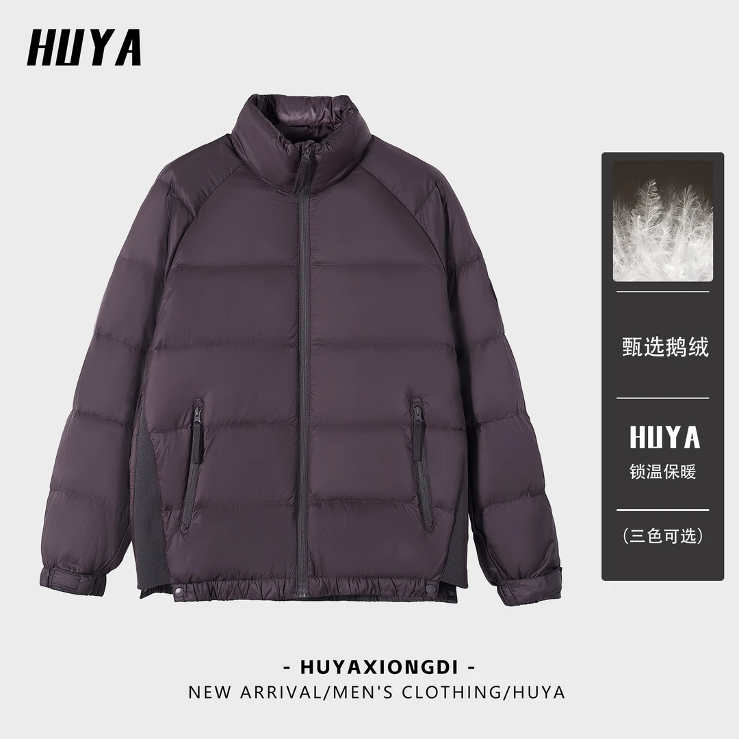 HUYA男士羽绒服冬季高档鹅绒户外防风保暖纯色立领休闲外套88221