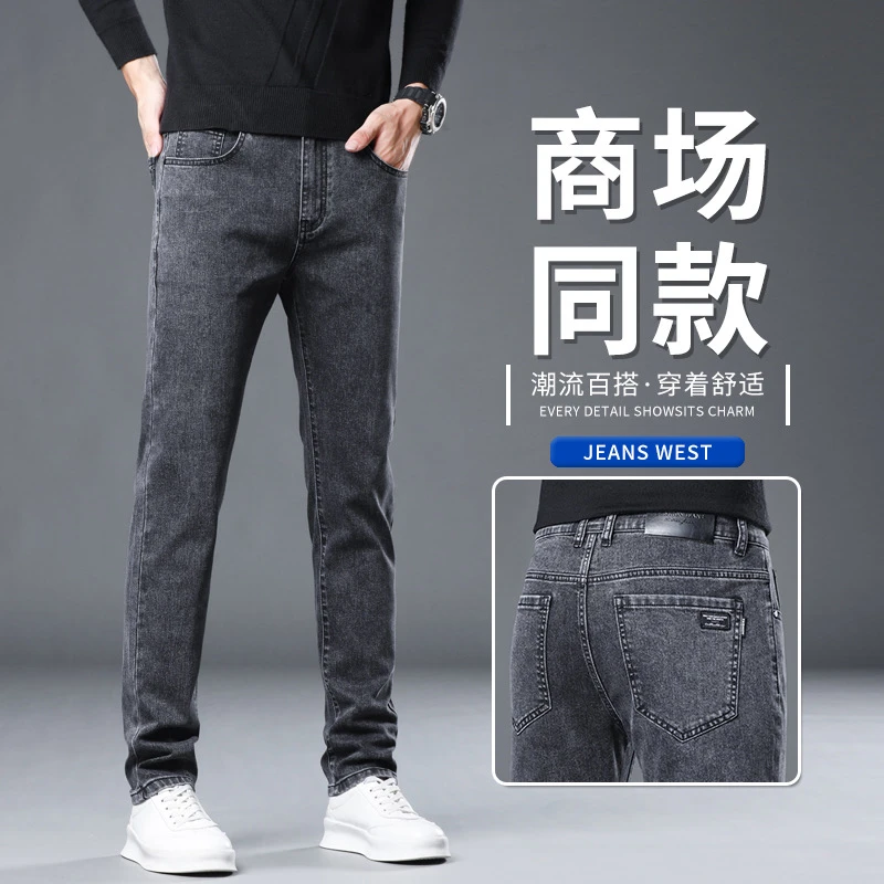 2023新款高端男士牛仔裤潮流修身休闲小直筒裤子男长裤子
