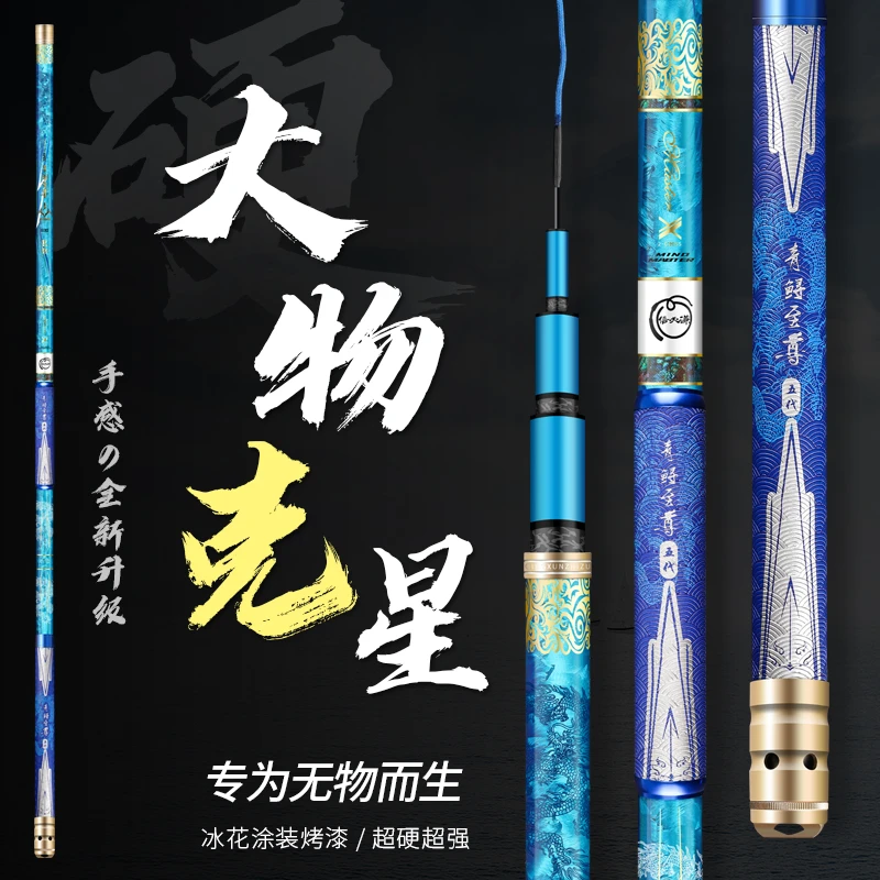 qingxunzhizun青鲟至尊正品青鲟至尊五代20H19调巨物竿品牌