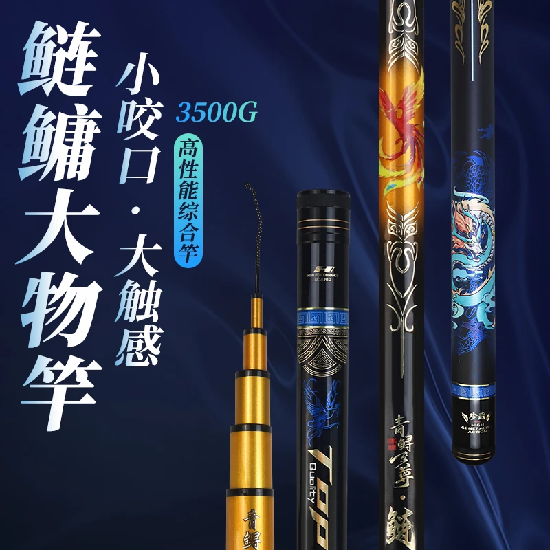 青鲟至尊【鲢】8H19调性轻量大物竿平起7斤可控50斤青鱼草鱼鲢鳙