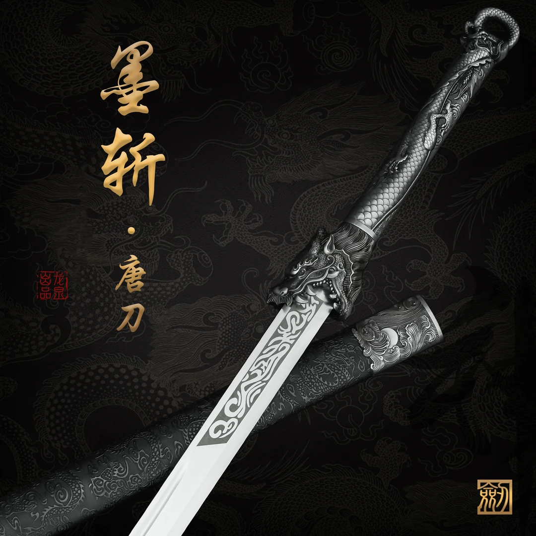 【墨斩 • 唐刀】龙泉锰钢宝刀双开槽真刀合金装具收藏冷兵器未开刃